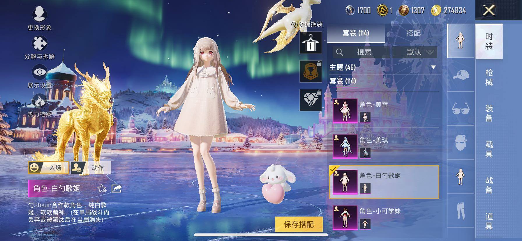 HPCMW416323和平精英账号详情图14 HPCMW416323和平精英账号详情图14