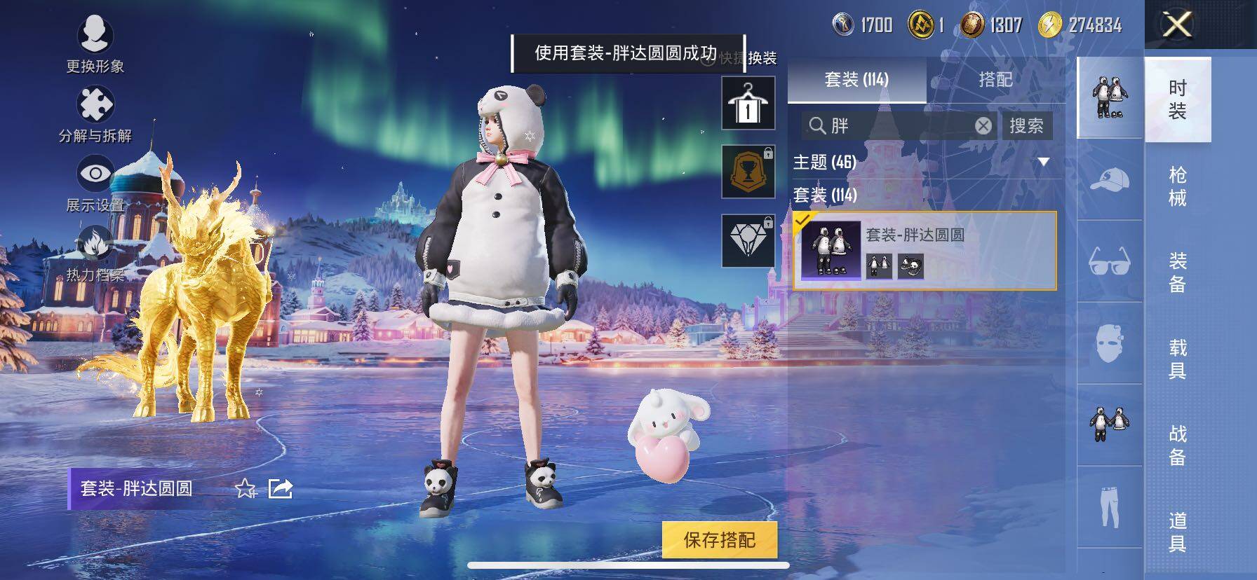 HPCMW416323和平精英账号详情图16 HPCMW416323和平精英账号详情图16