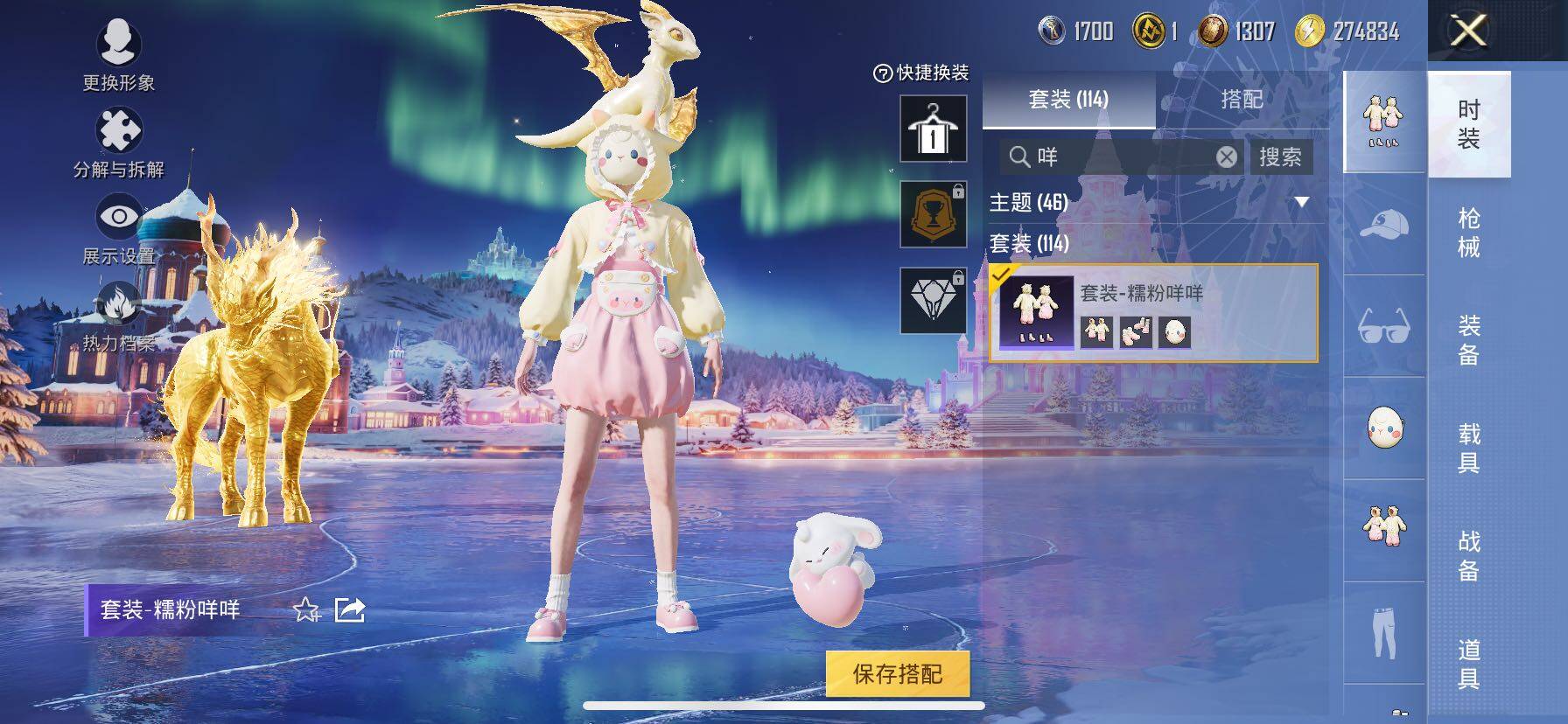 HPCMW416323和平精英账号详情图17 HPCMW416323和平精英账号详情图17