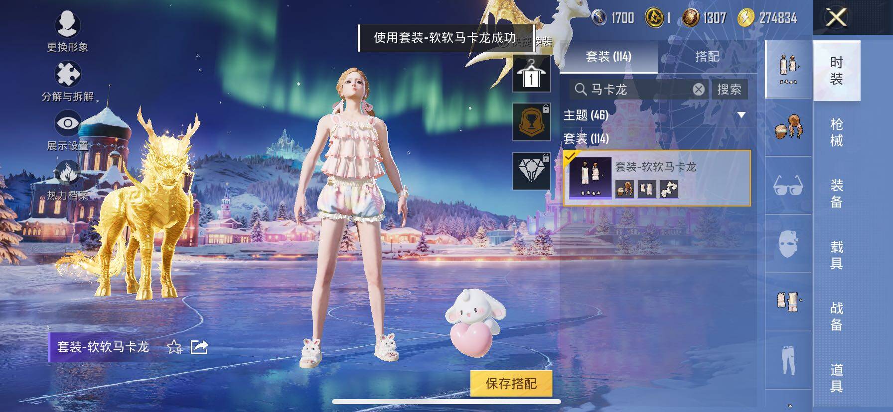 HPCMW416323和平精英账号详情图18 HPCMW416323和平精英账号详情图18