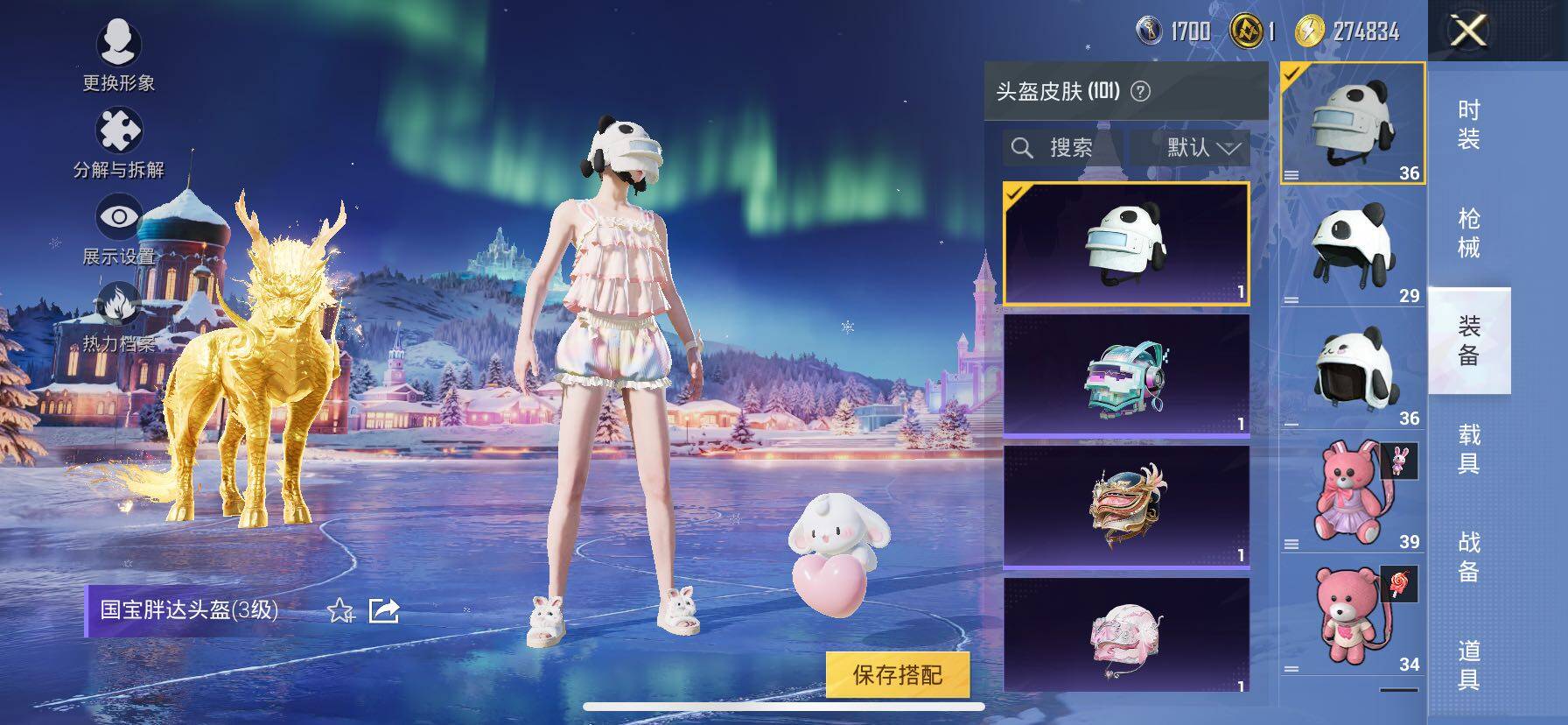 HPCMW416323和平精英账号详情图19 HPCMW416323和平精英账号详情图19