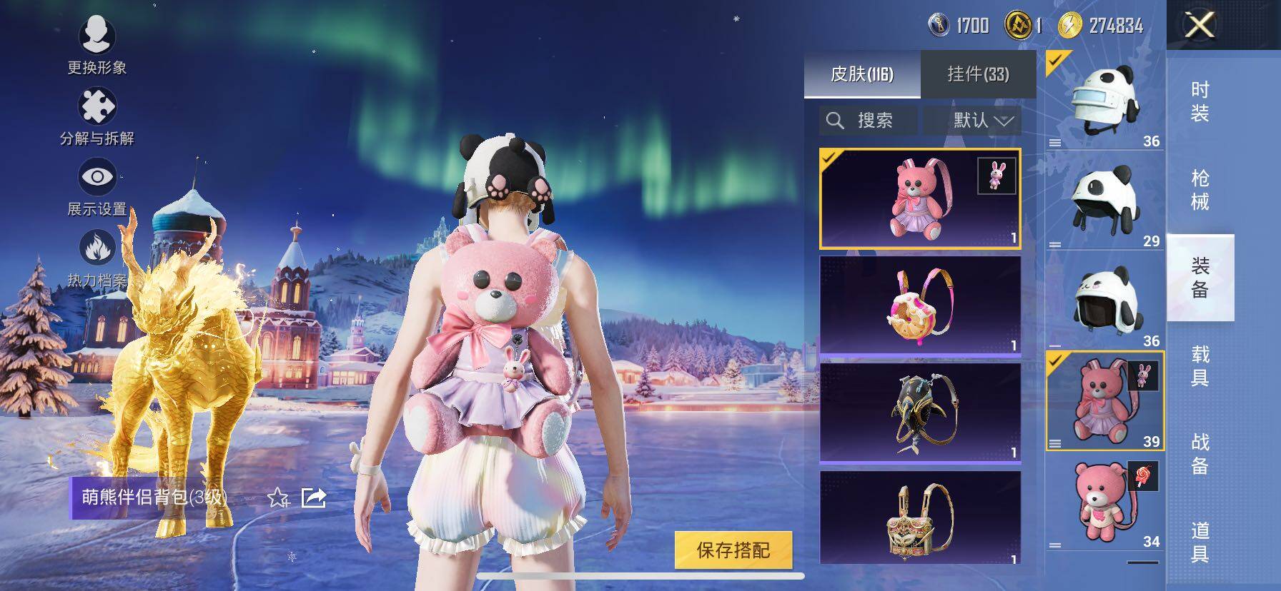 HPCMW416323和平精英账号详情图20 HPCMW416323和平精英账号详情图20