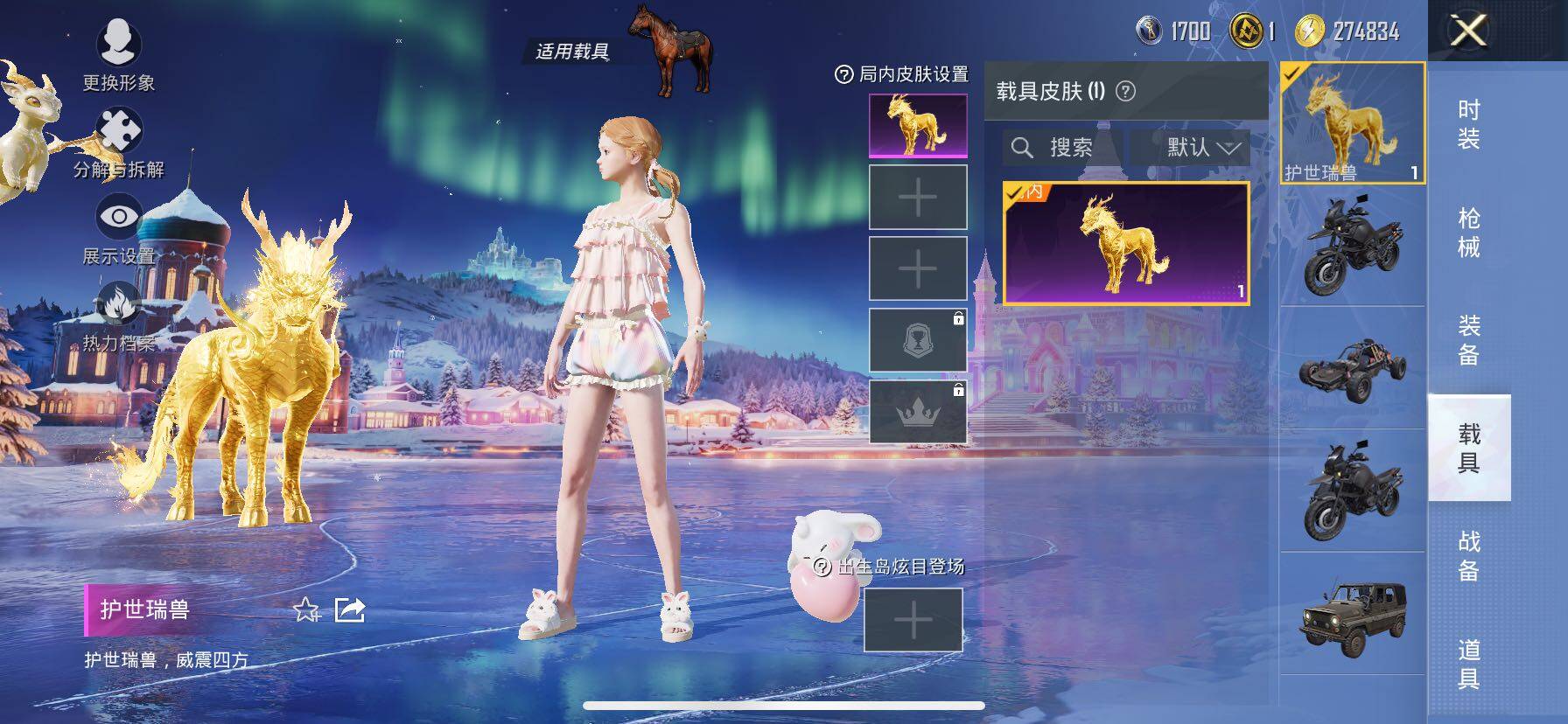 HPCMW416323和平精英账号详情图21 HPCMW416323和平精英账号详情图21