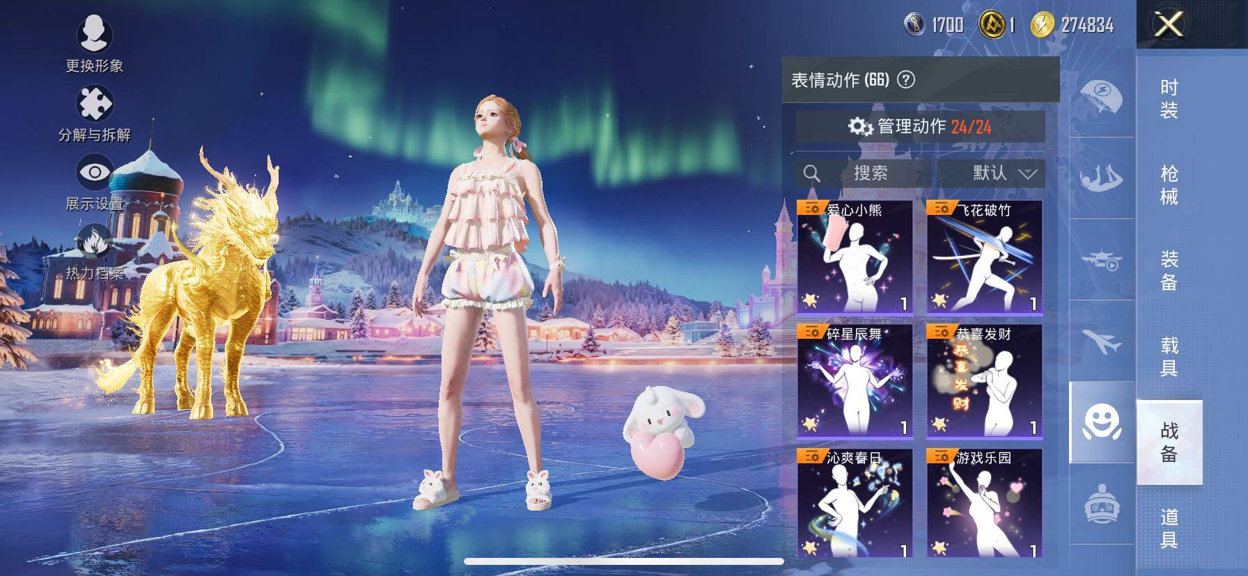 HPCMW416323和平精英账号详情图25 HPCMW416323和平精英账号详情图25