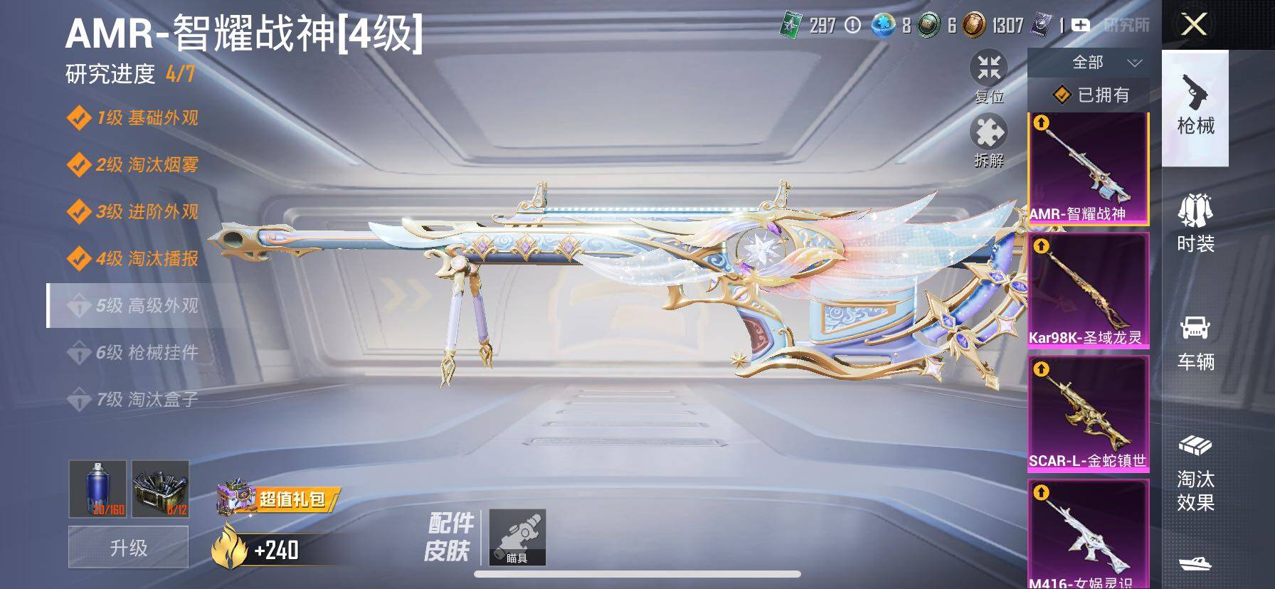 HPCMW416323和平精英账号详情图27 HPCMW416323和平精英账号详情图27