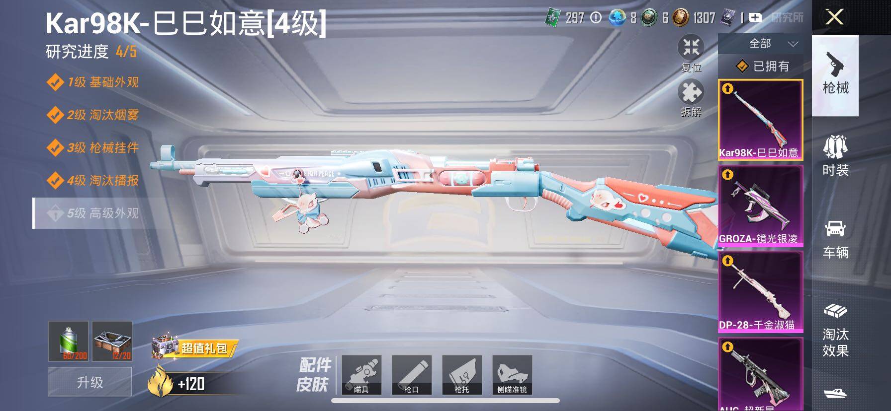 HPCMW416323和平精英账号详情图28 HPCMW416323和平精英账号详情图28