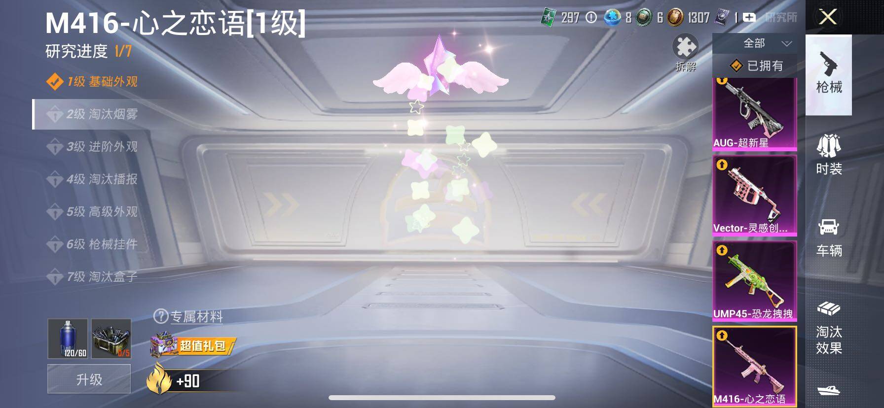 HPCMW416323和平精英账号详情图29 HPCMW416323和平精英账号详情图29