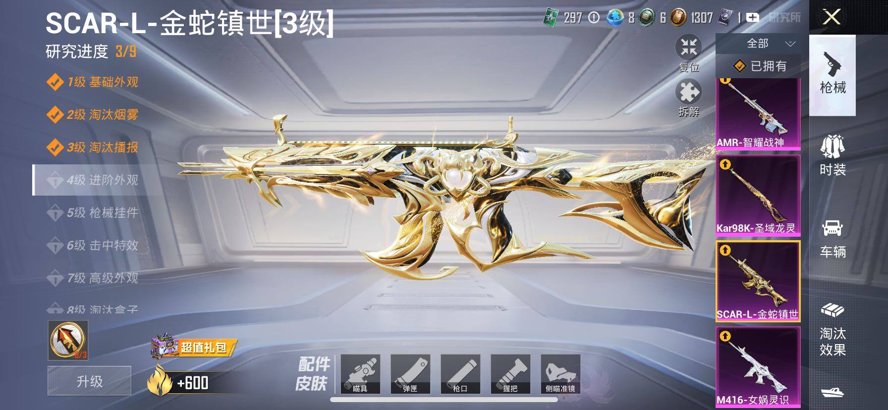 HPCMW416323和平精英账号详情图30 HPCMW416323和平精英账号详情图30