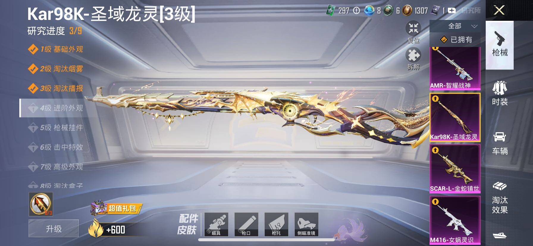 HPCMW416323和平精英账号详情图31 HPCMW416323和平精英账号详情图31