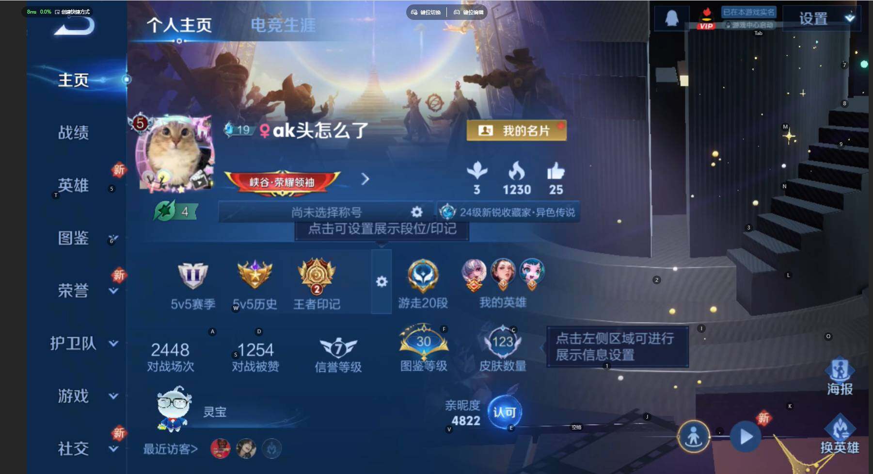 WZCMW470922王者荣耀账号详情图2