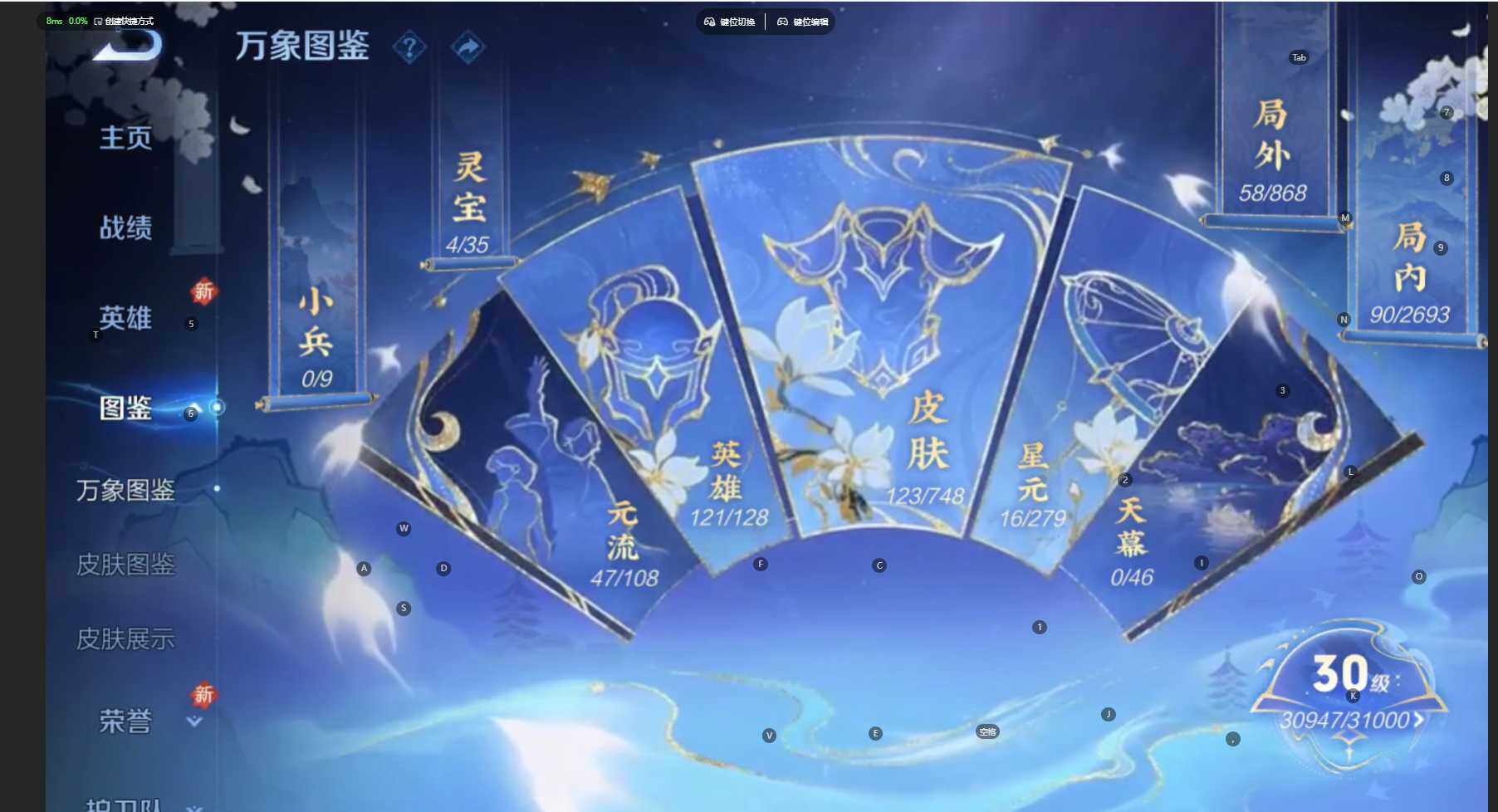 WZCMW470922王者荣耀账号详情图4