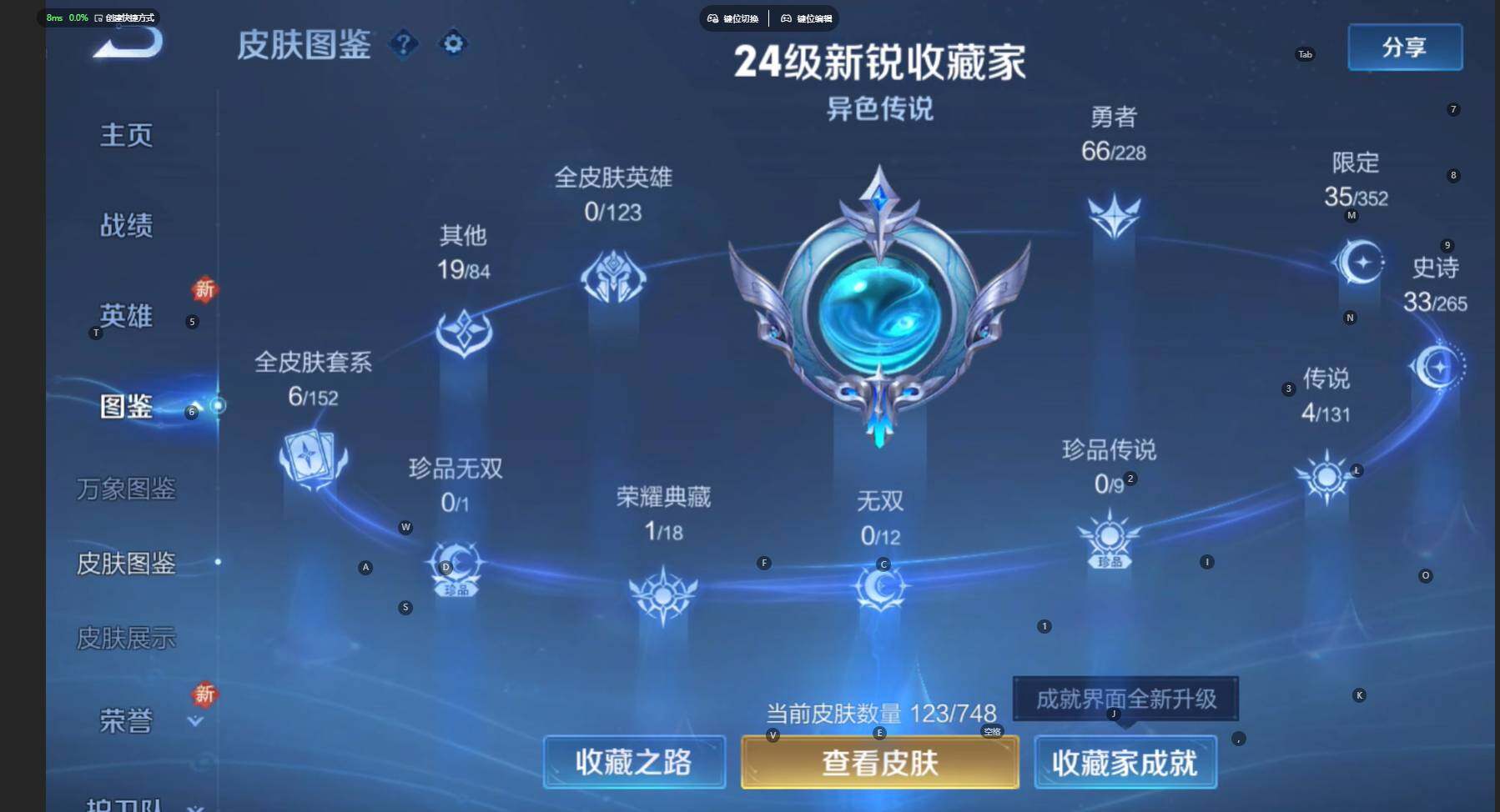 WZCMW470922王者荣耀账号详情图5