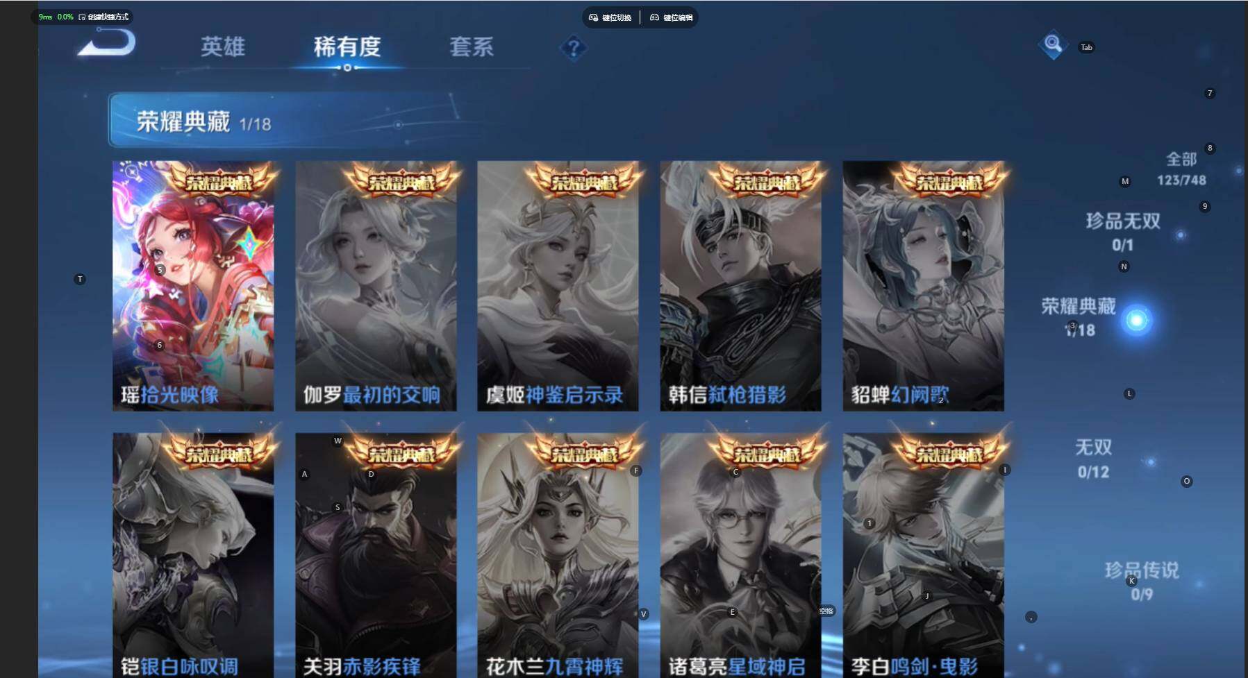 WZCMW470922王者荣耀账号详情图6