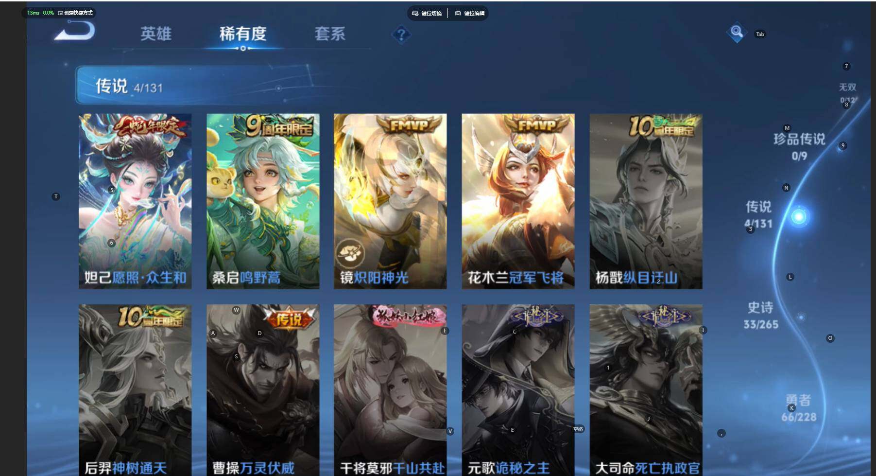 WZCMW470922王者荣耀账号详情图7