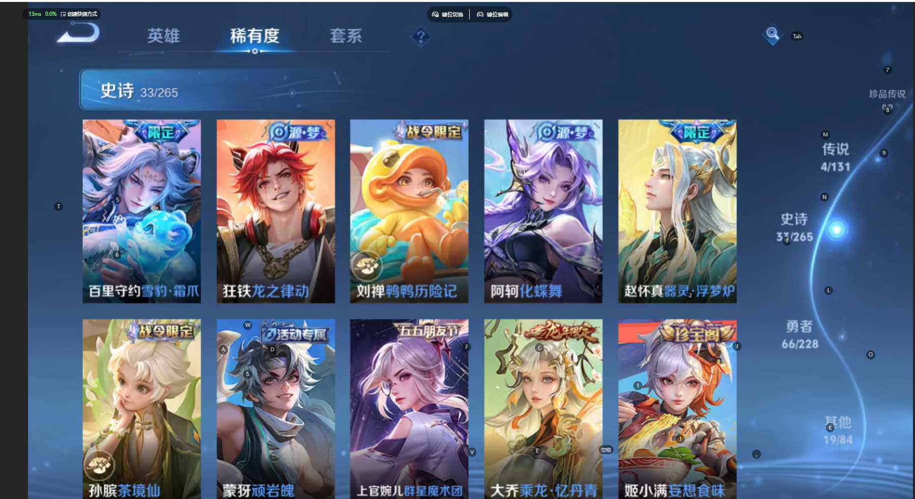 WZCMW470922王者荣耀账号详情图8