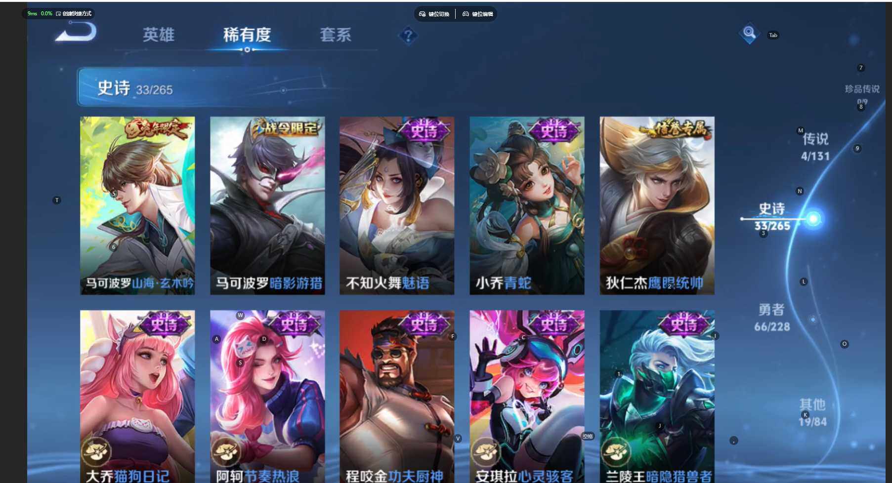 WZCMW470922王者荣耀账号详情图9