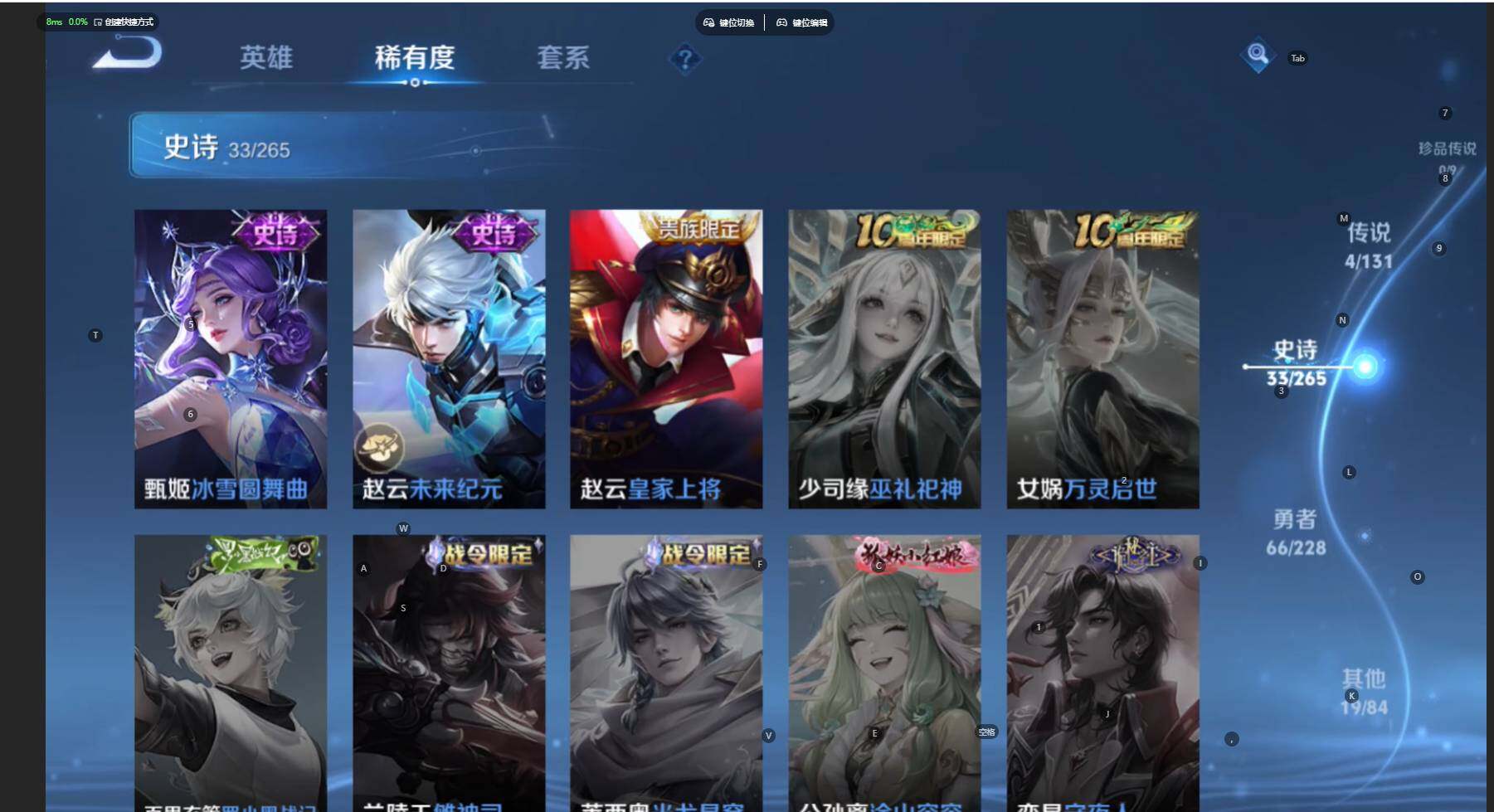 WZCMW470922王者荣耀账号详情图11