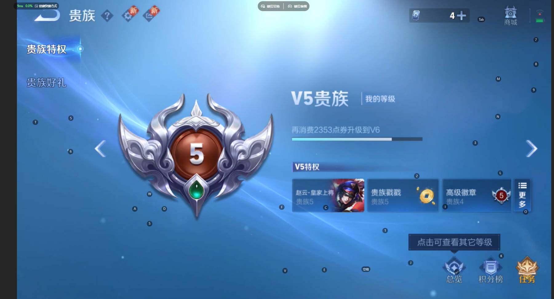 WZCMW470922王者荣耀账号详情图12