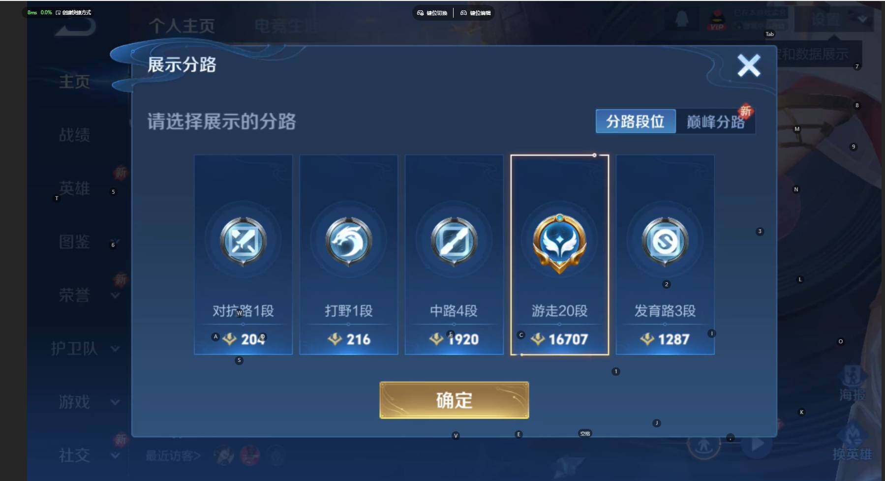 WZCMW470922王者荣耀账号详情图3