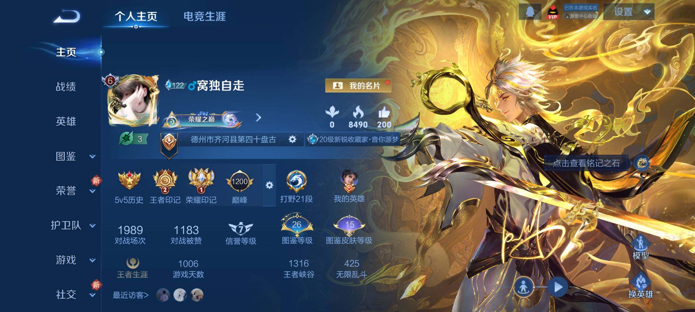 WZCMY47840王者荣耀账号详情图2