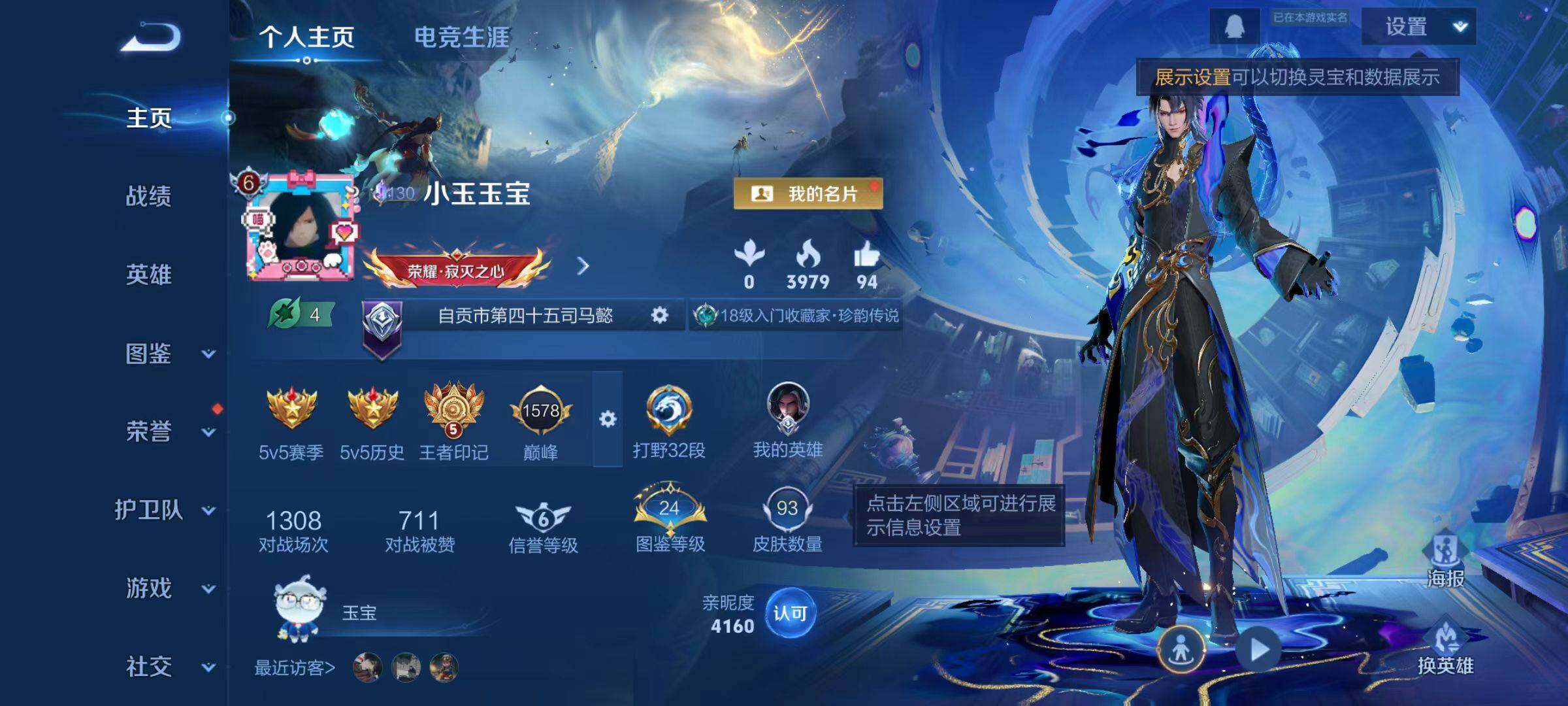 WZCMW466897王者荣耀账号详情图2