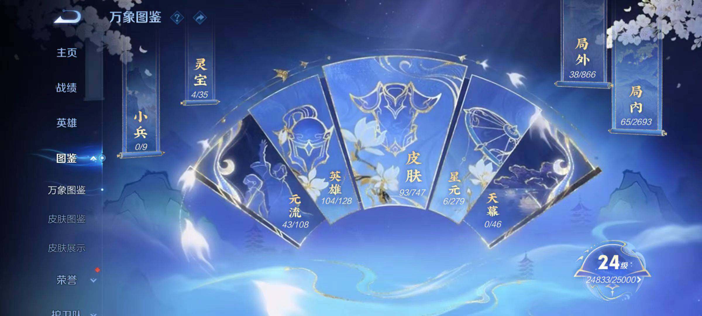 WZCMW466897王者荣耀账号详情图6