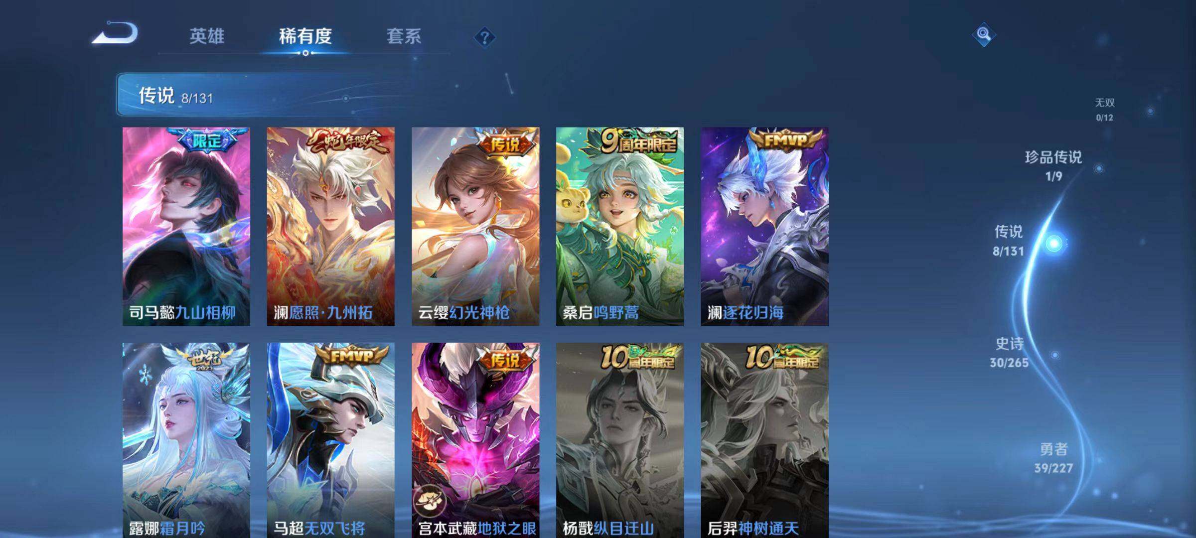 WZCMW466897王者荣耀账号详情图9