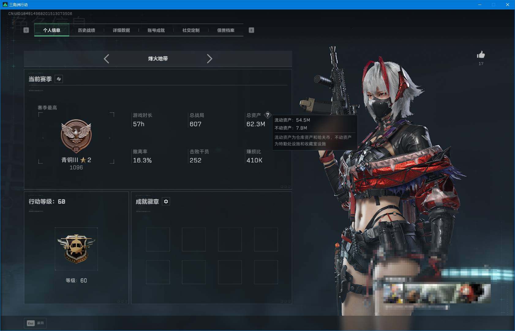 SJZEY41033三角洲行动账号详情图4