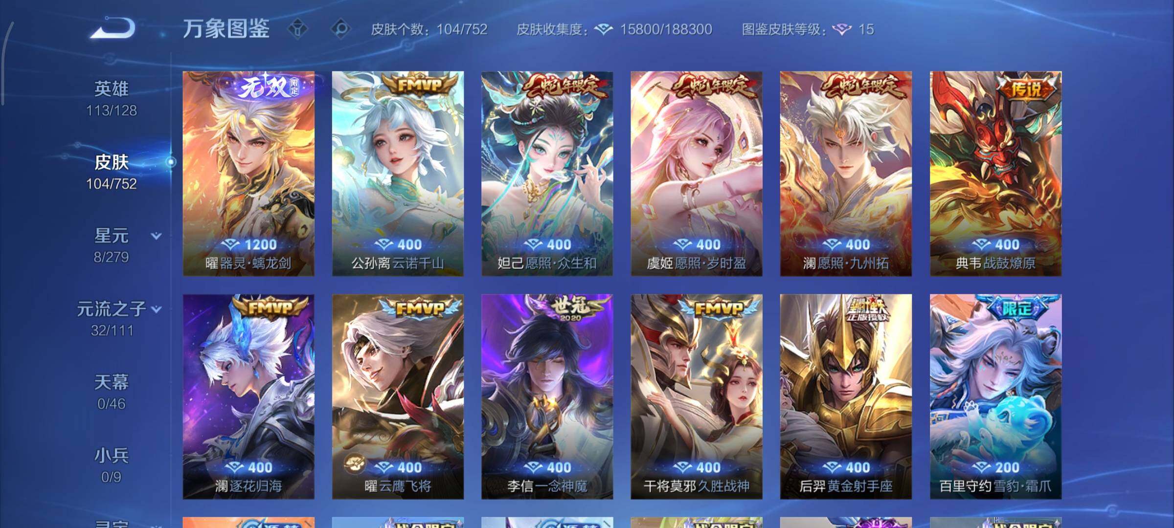 WZCMY47840王者荣耀账号详情图6