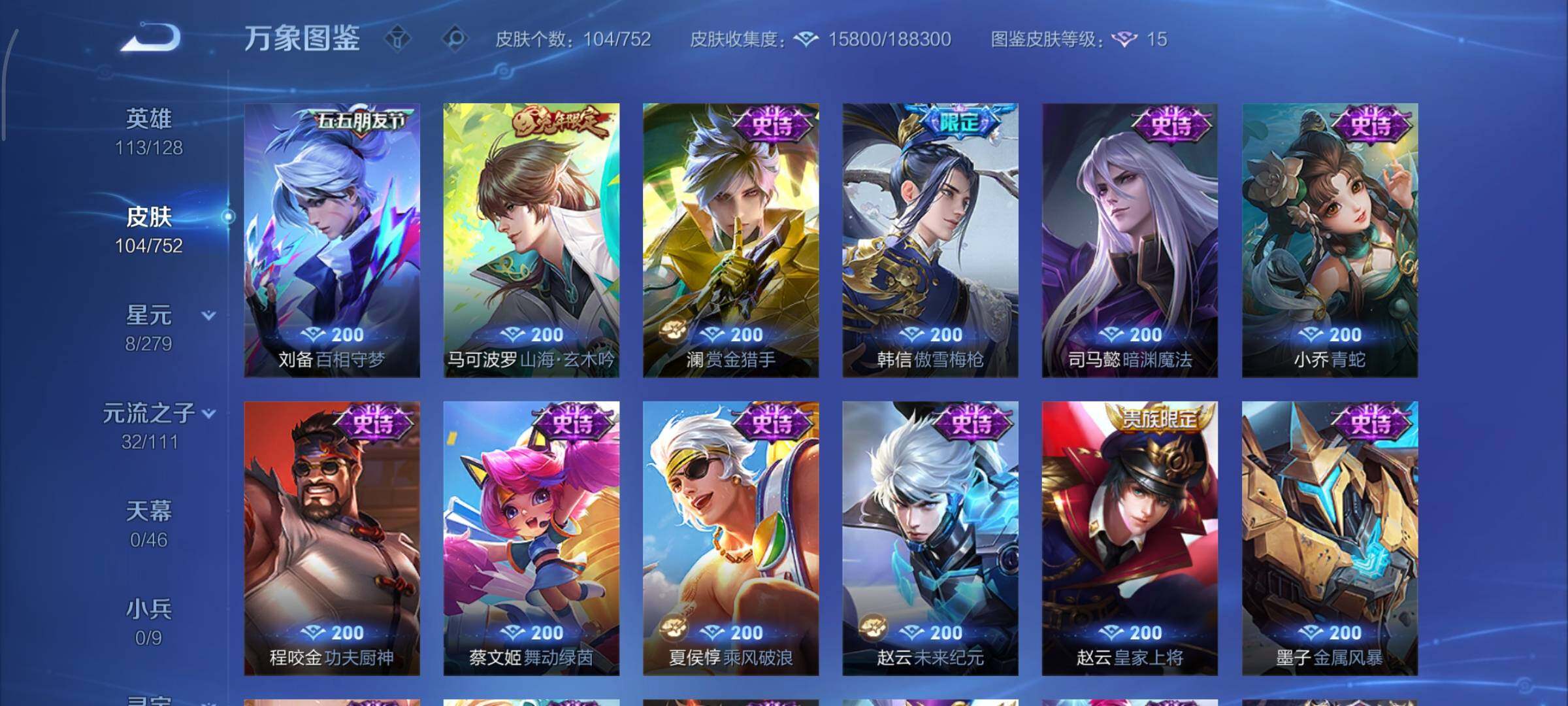 WZCMY47840王者荣耀账号详情图7