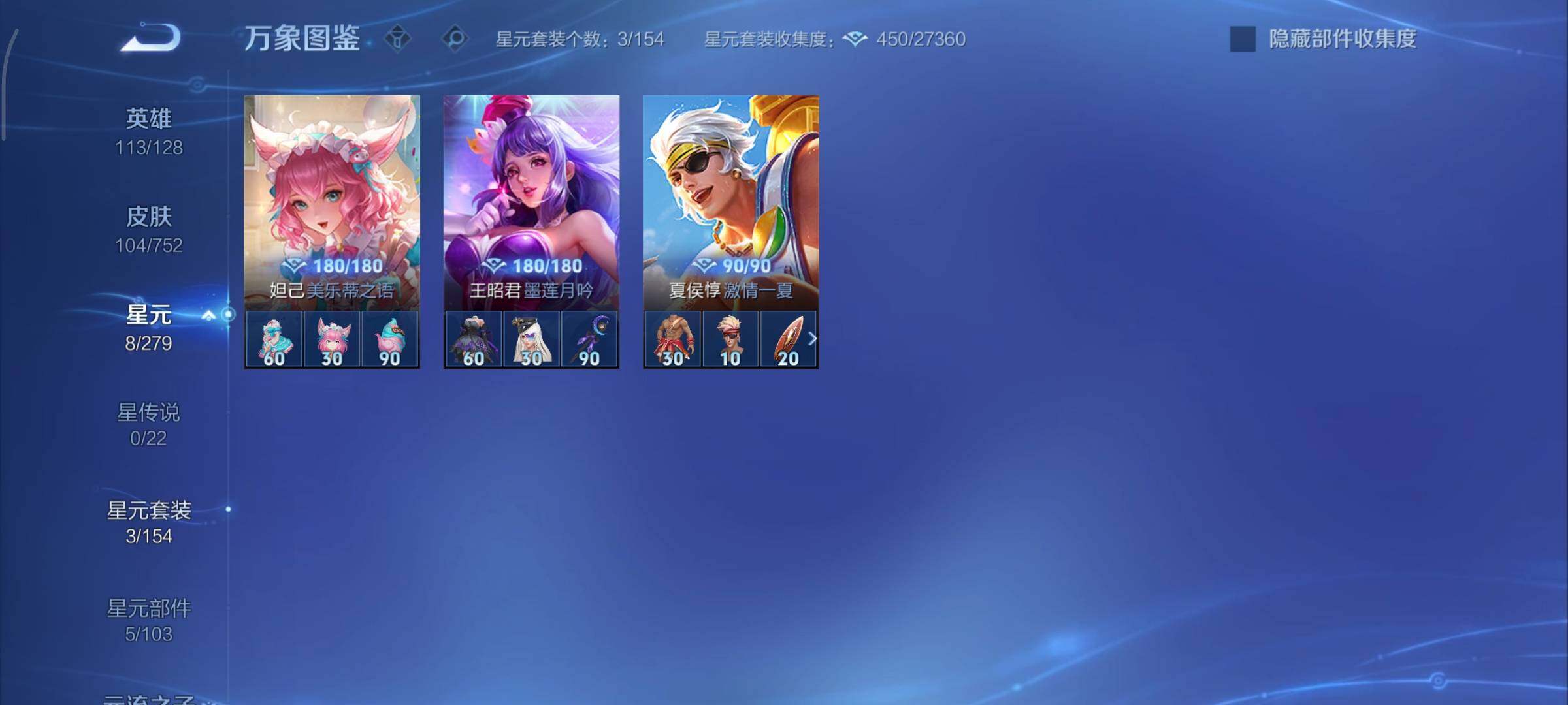 WZCMY47840王者荣耀账号详情图8