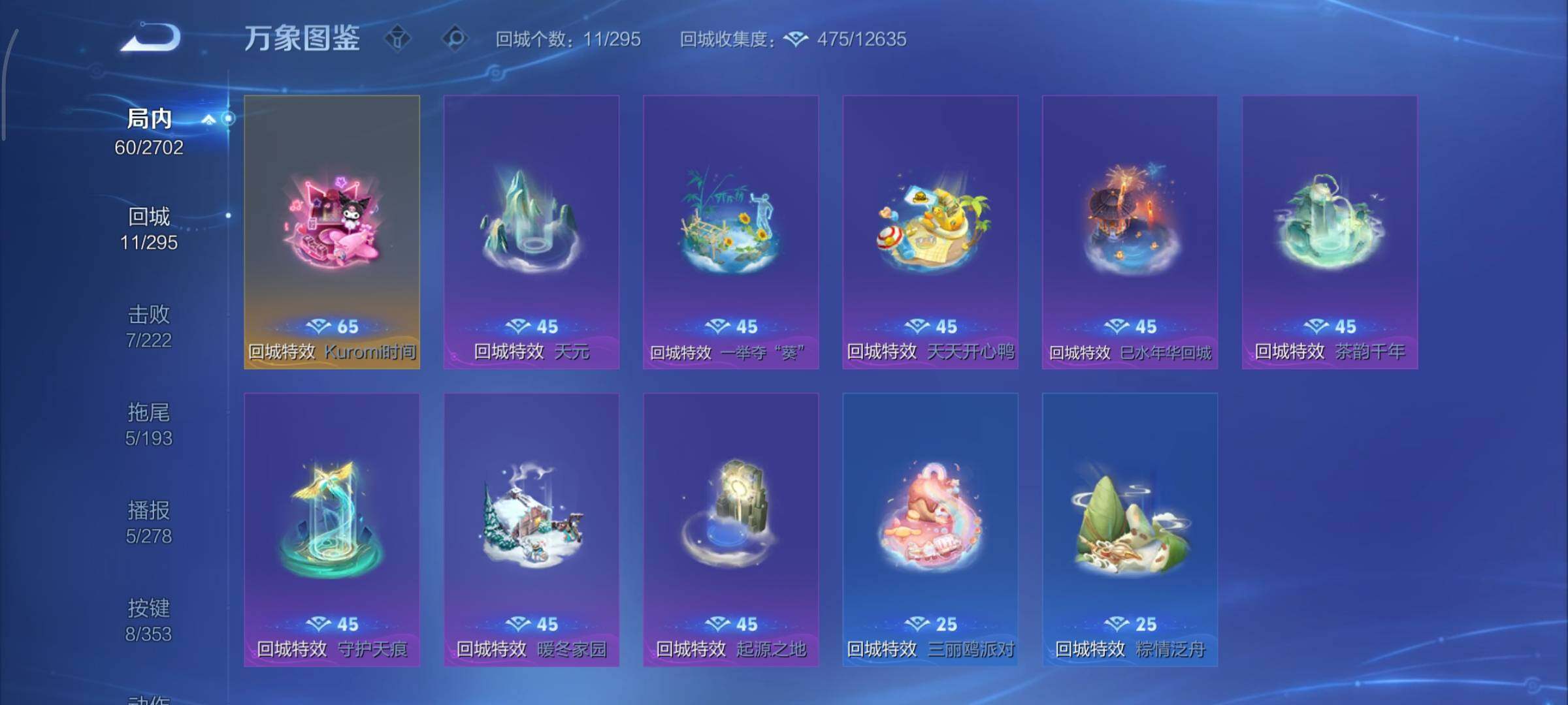 WZCMY47840王者荣耀账号详情图9