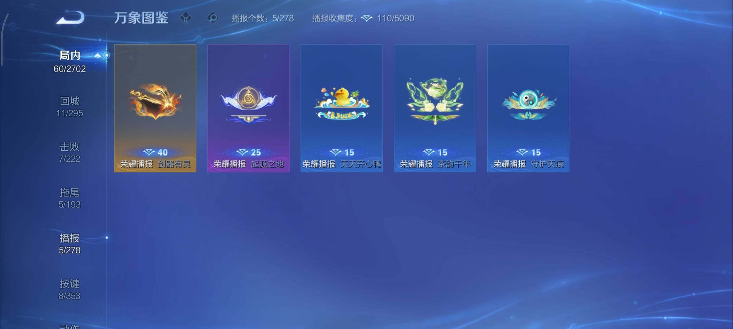 WZCMY47840王者荣耀账号详情图10