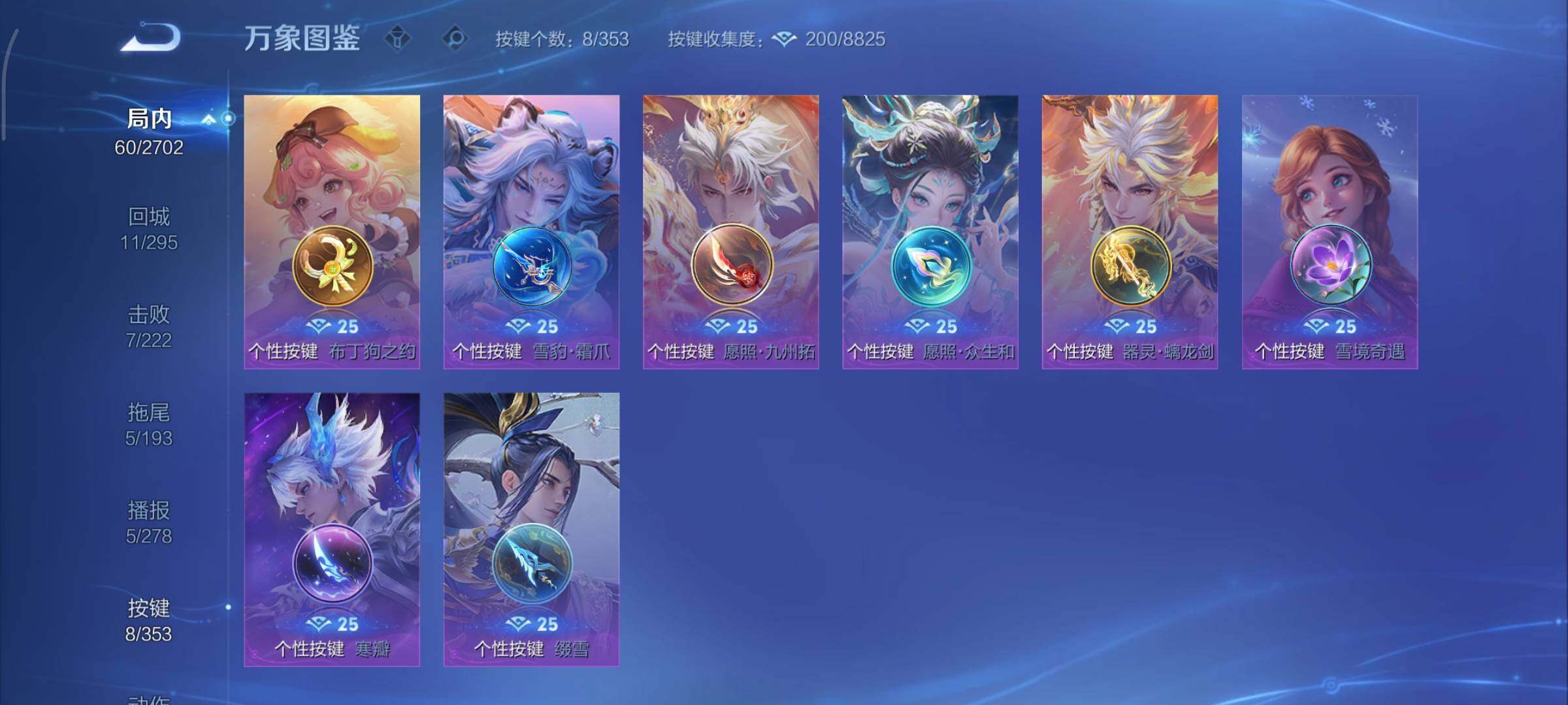 WZCMY47840王者荣耀账号详情图11