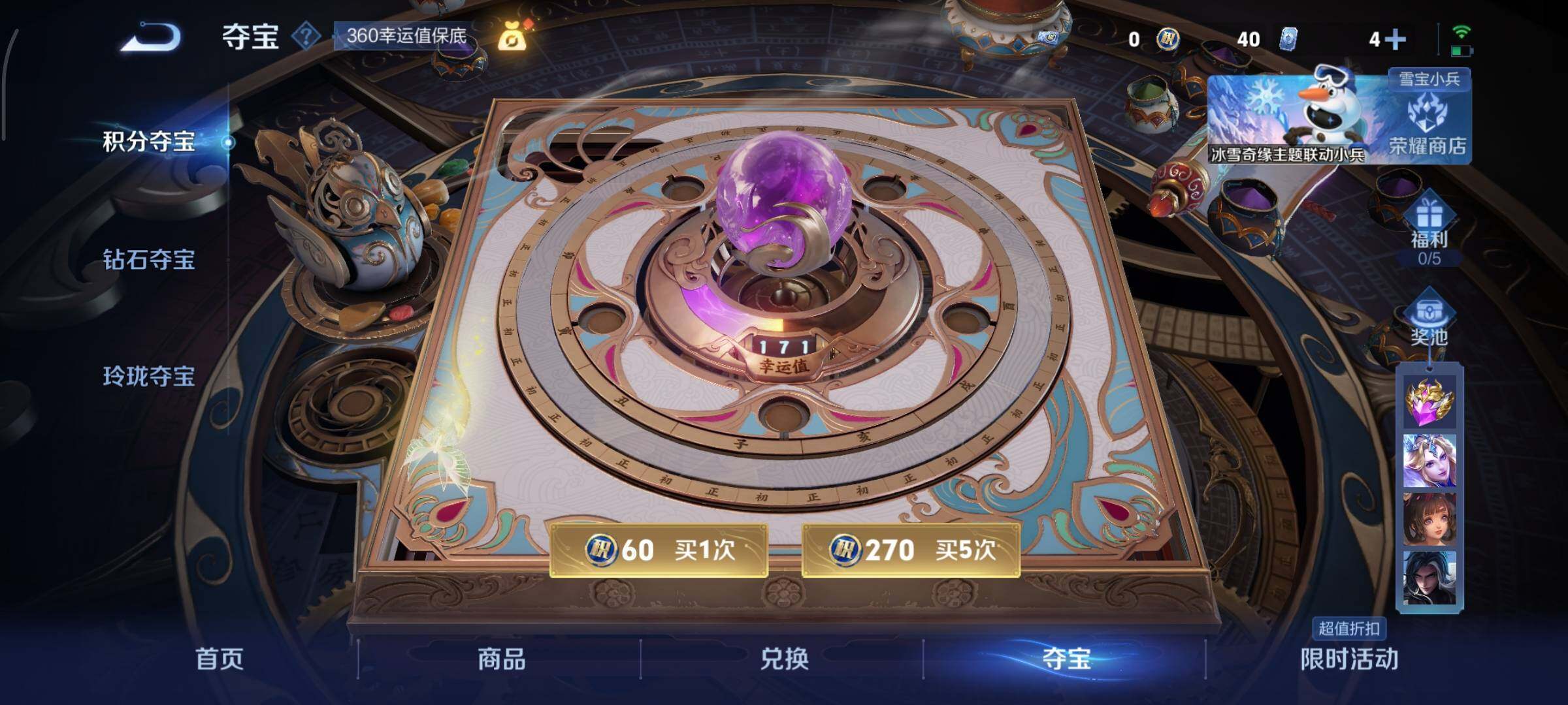 WZCMY47840王者荣耀账号详情图12