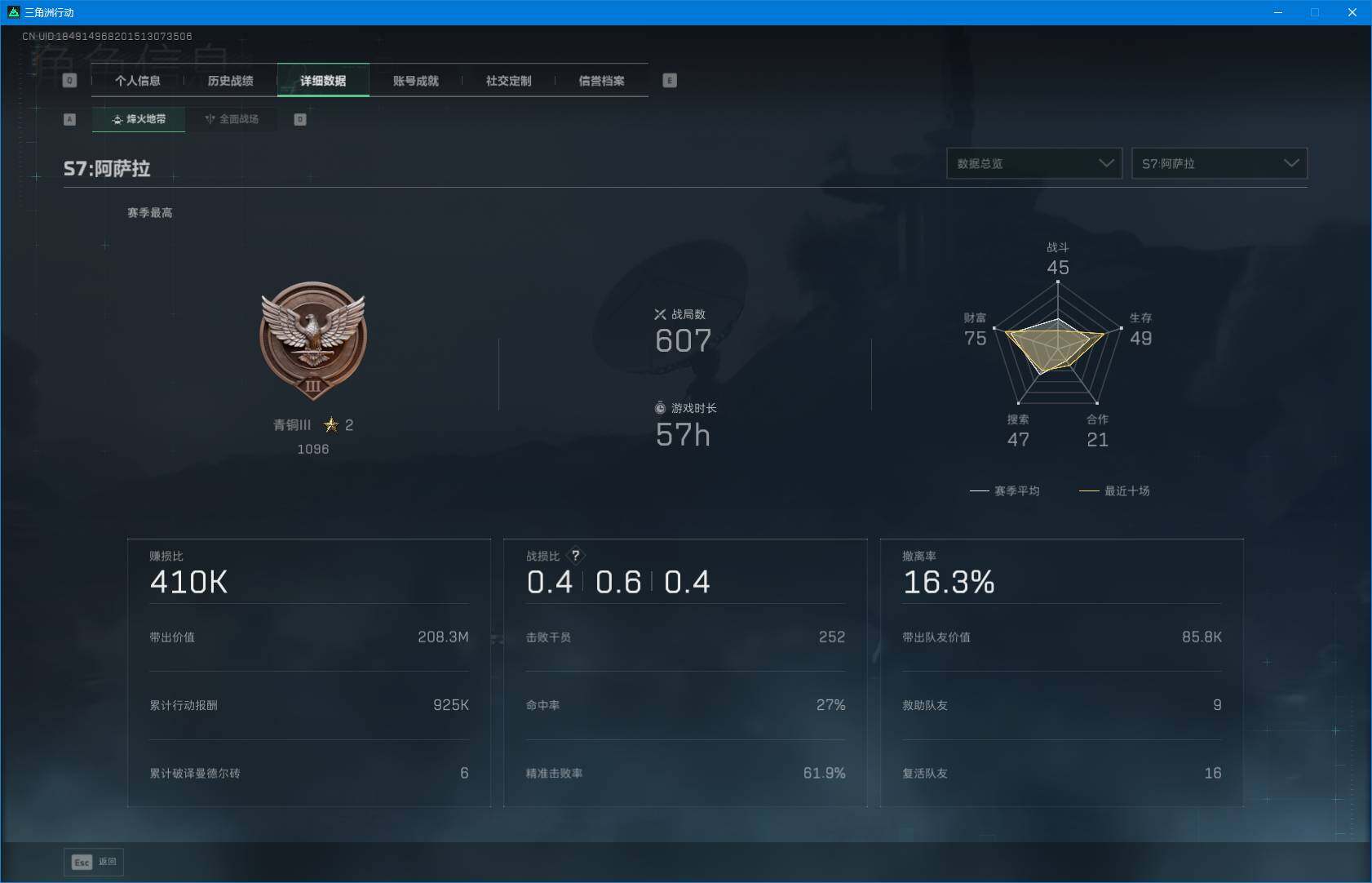 SJZEY41033三角洲行动账号详情图5