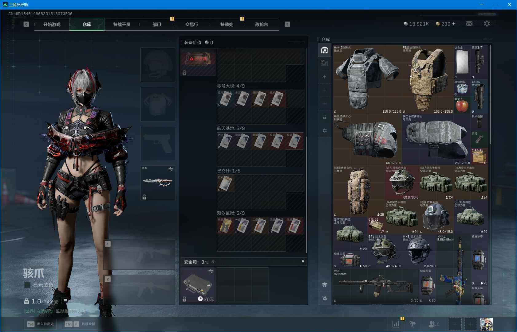 SJZEY41033三角洲行动账号详情图7