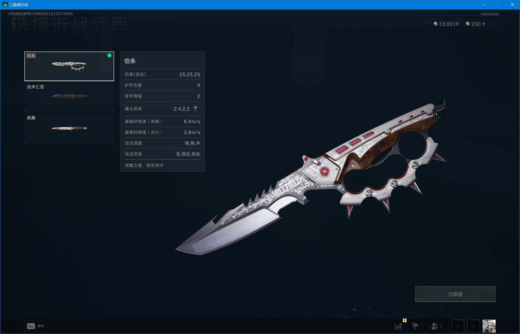 SJZEY41033三角洲行动账号详情图8