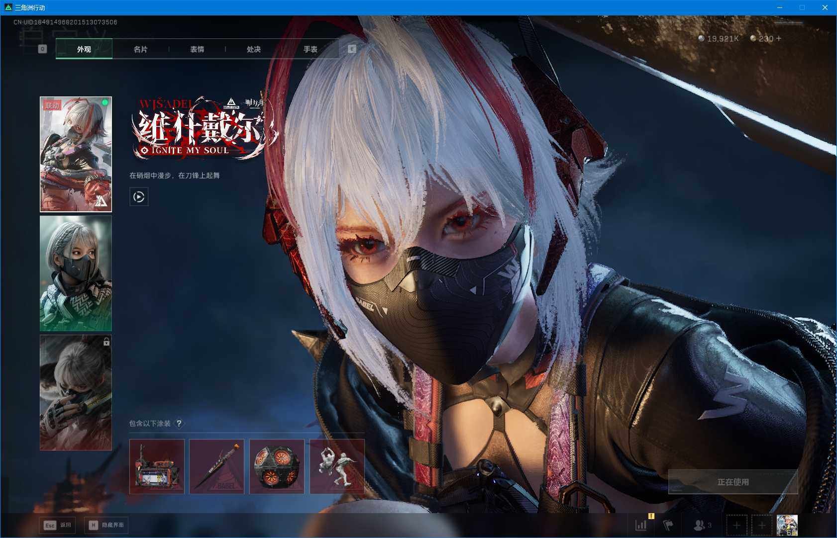 SJZEY41033三角洲行动账号详情图11