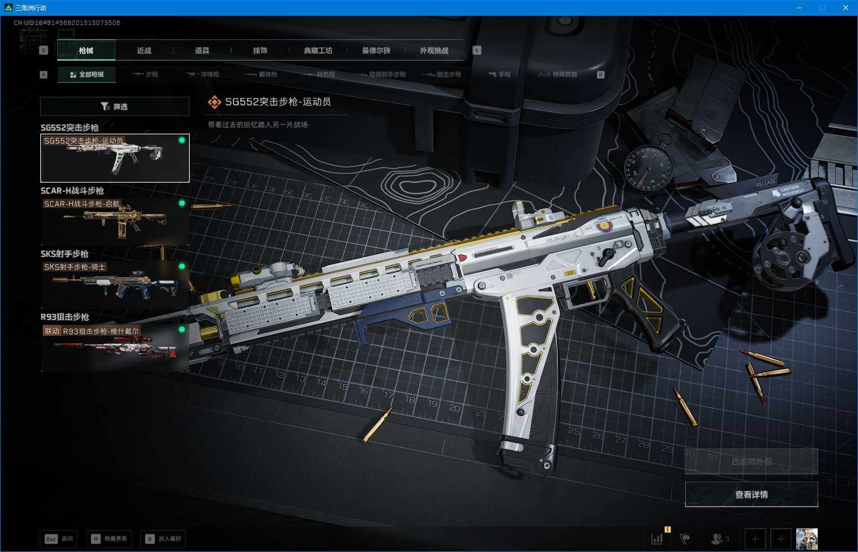 SJZEY41033三角洲行动账号详情图12