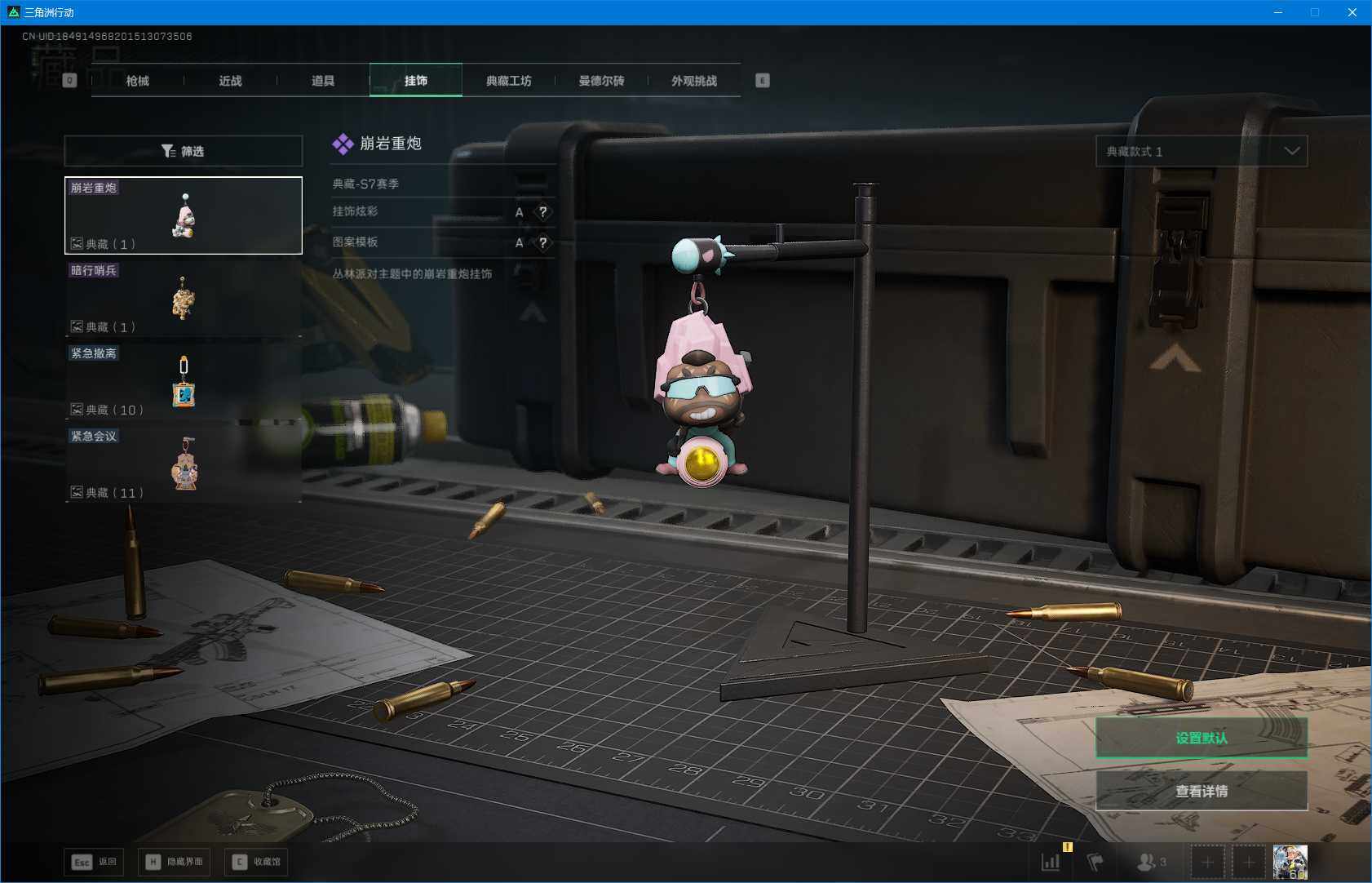 SJZEY41033三角洲行动账号详情图14