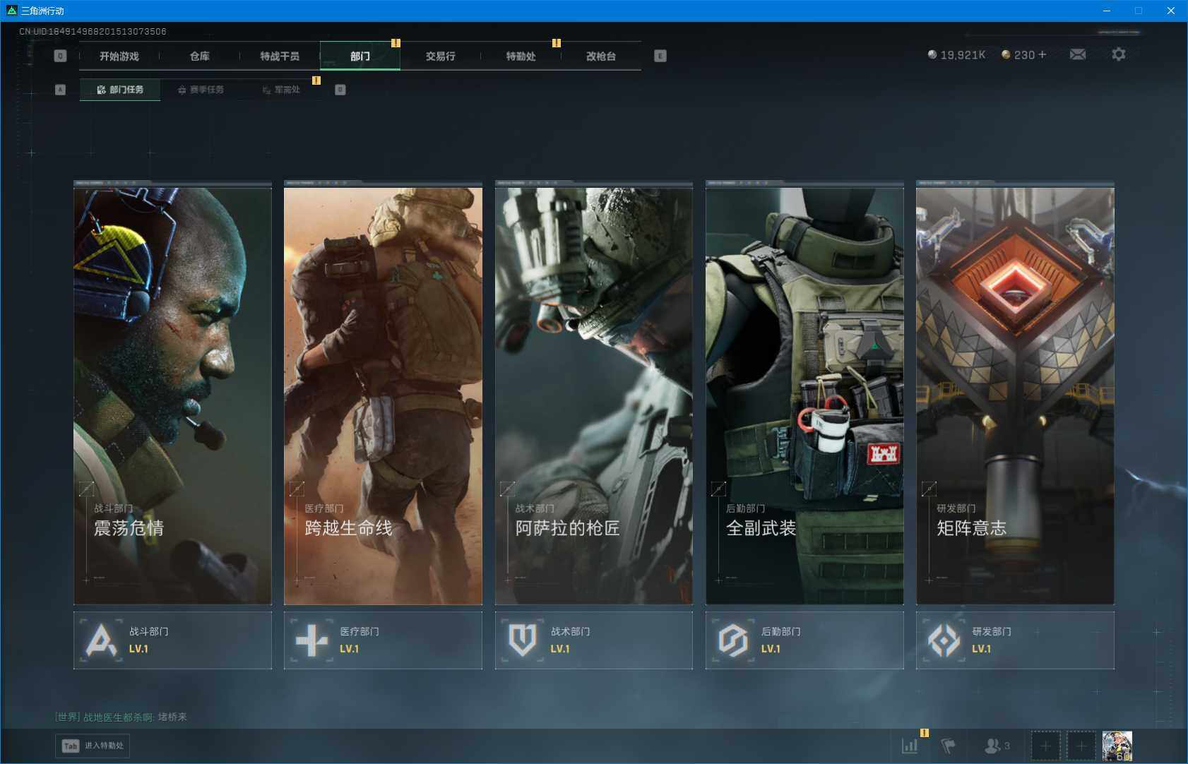 SJZEY41033三角洲行动账号详情图15