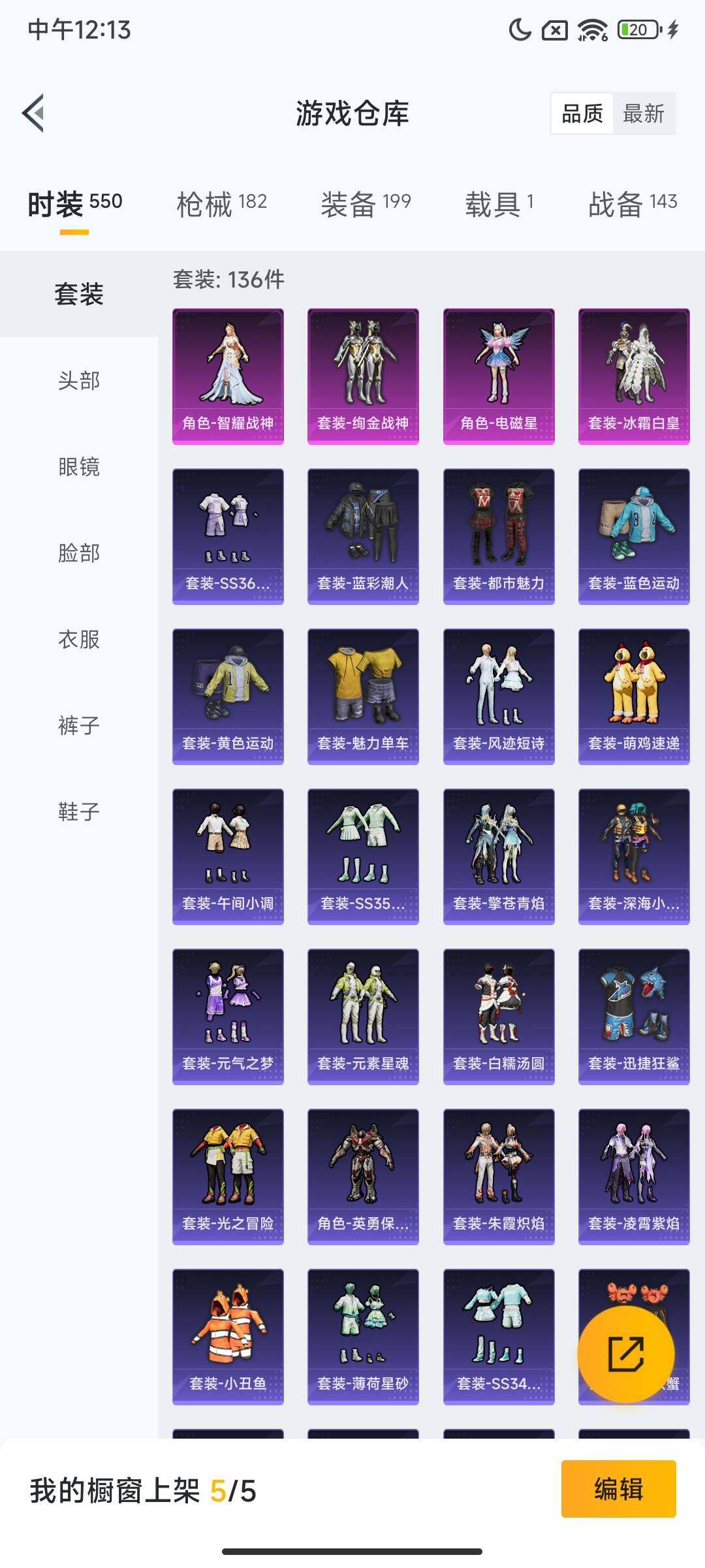 HPCMW416246和平精英账号详情图7