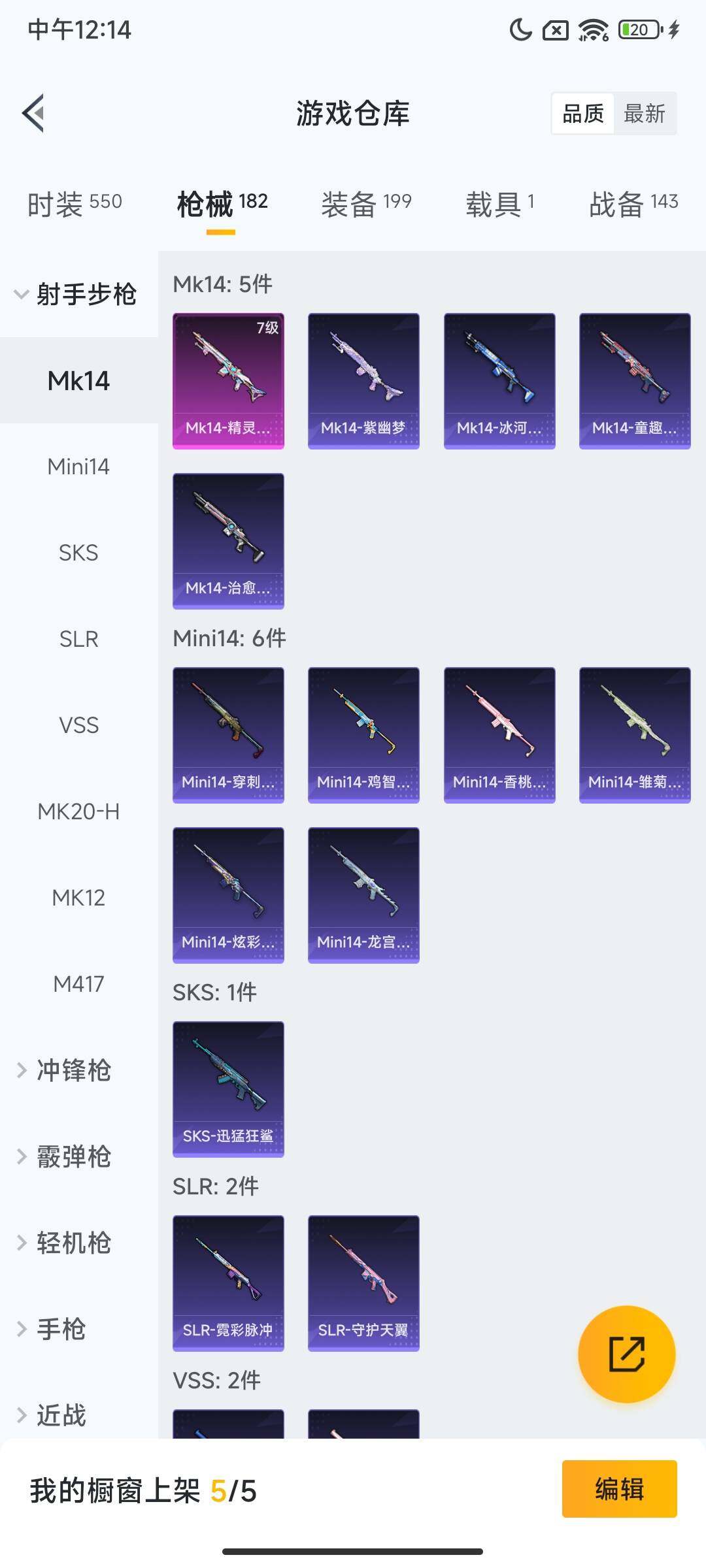 HPCMW416246和平精英账号详情图8