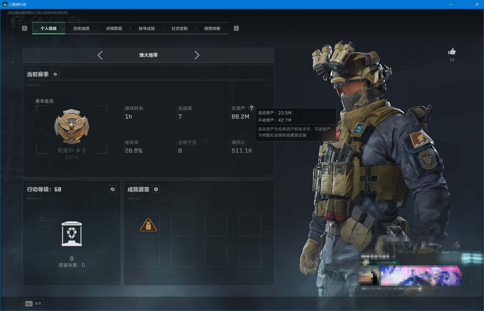 SJZQM41040三角洲行动账号详情图5