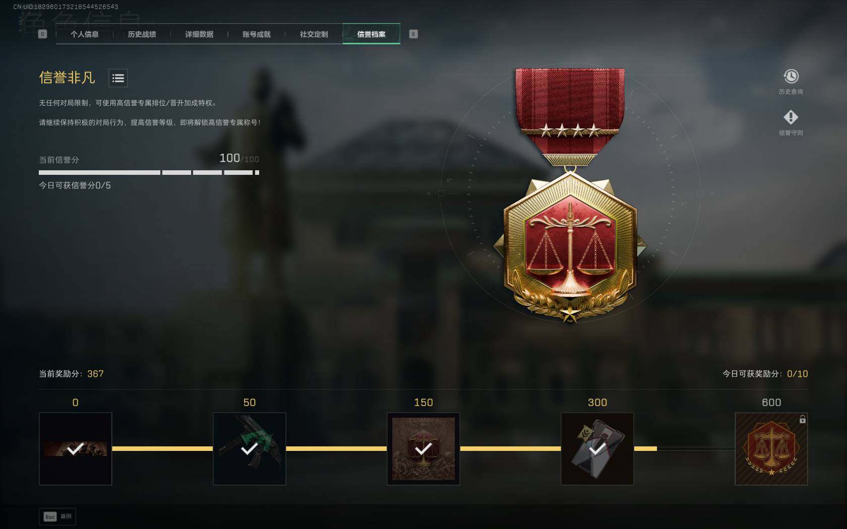 SJZQM41040三角洲行动账号详情图6