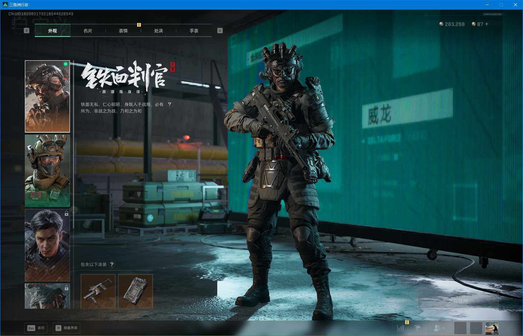 SJZQM41040三角洲行动账号详情图7