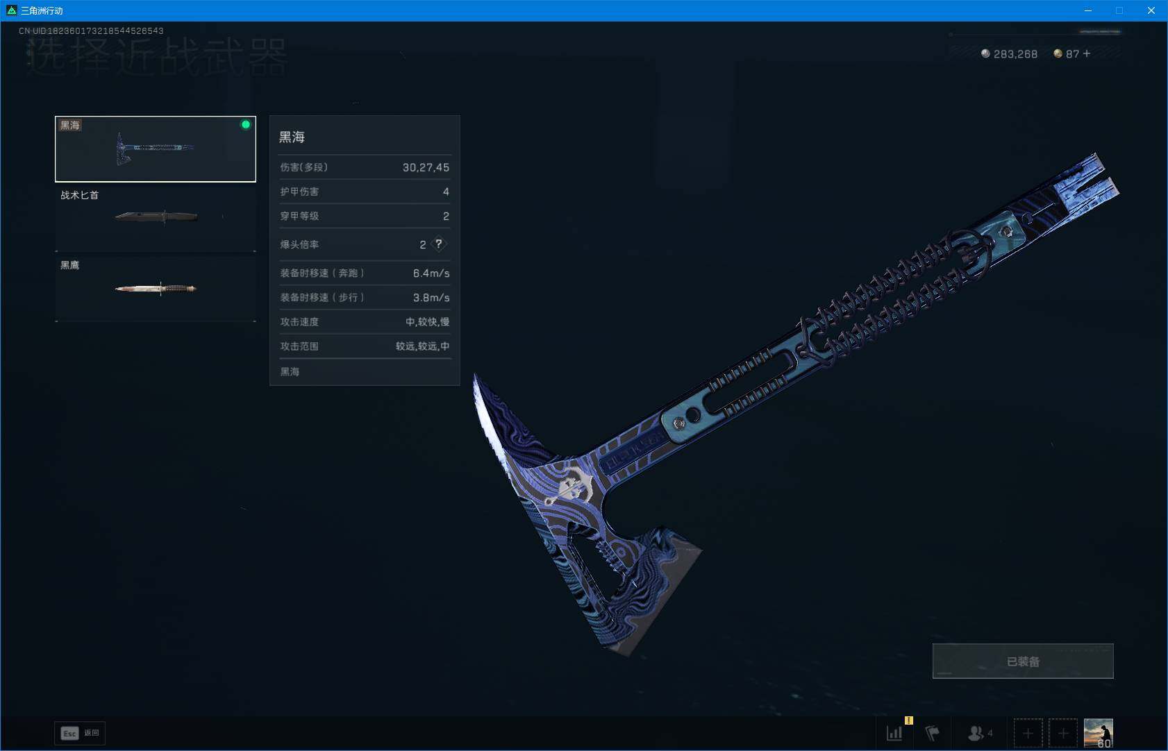 SJZQM41040三角洲行动账号详情图8