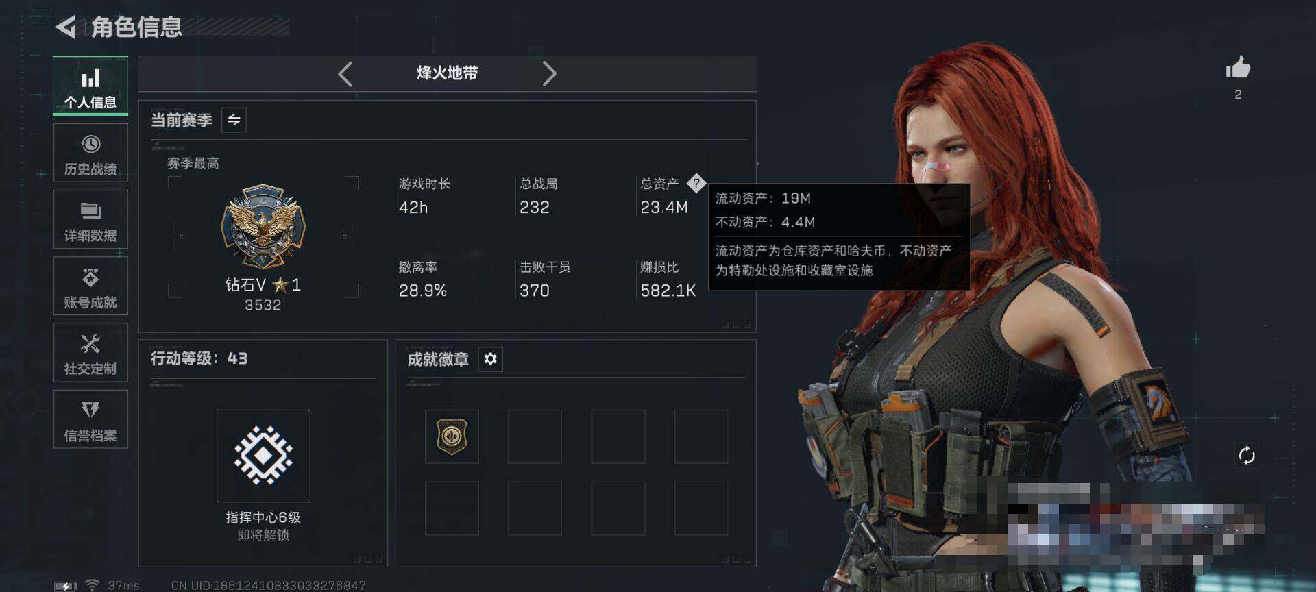 SJZQM41041三角洲行动账号详情图4