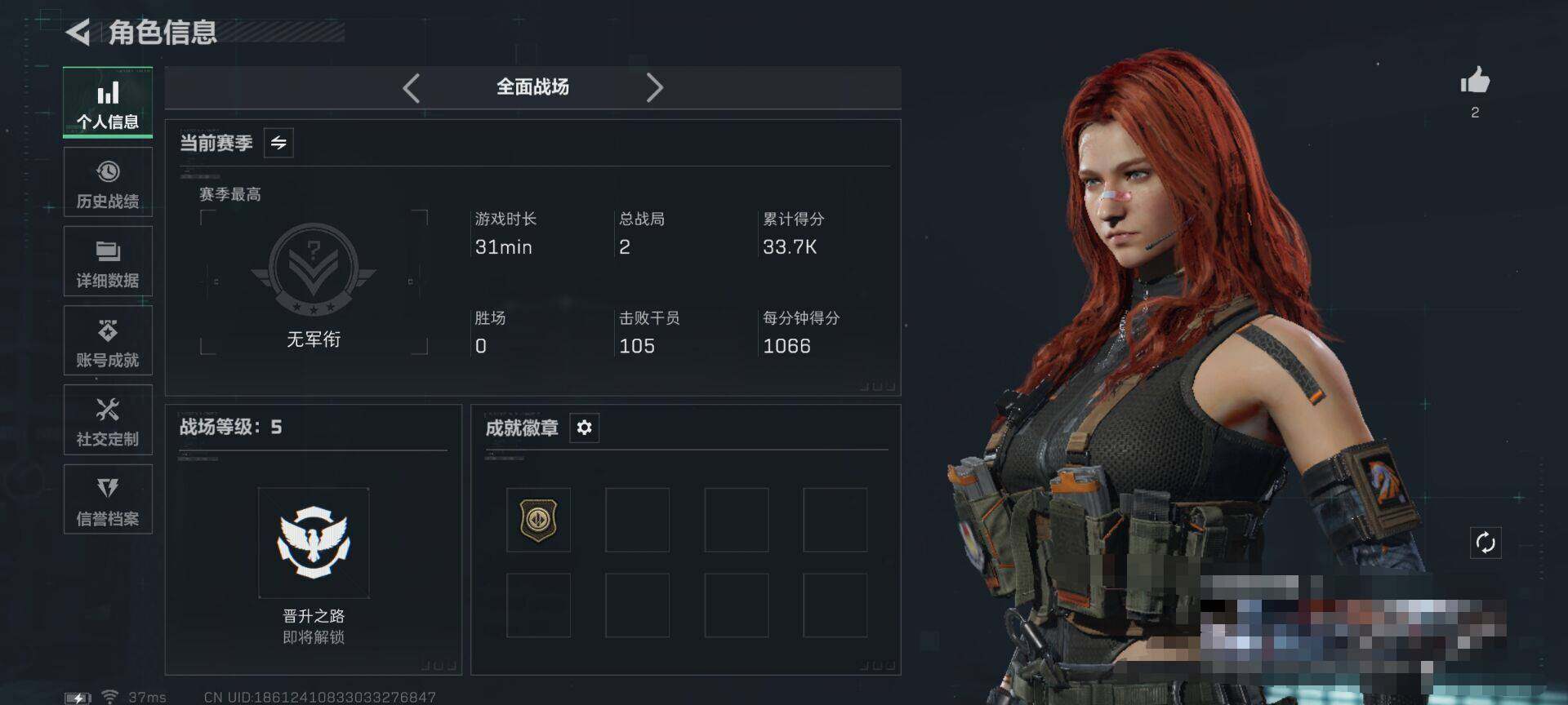 SJZQM41041三角洲行动账号详情图5